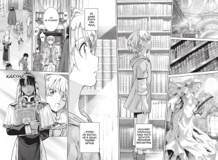 Архимаг библиотеки. Книга 2 фото книги 6