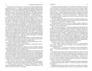 Полное собрание романов и повестей в одном томе фото книги 3