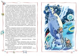 Незнайка на Луне фото книги 6