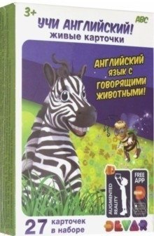 Живые карточки "Учи английский!", 27 штук фото книги