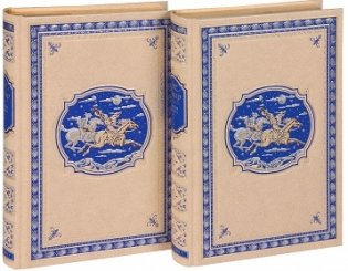 Короли океана. Собрание сочинений (количество томов: 2) фото книги 2