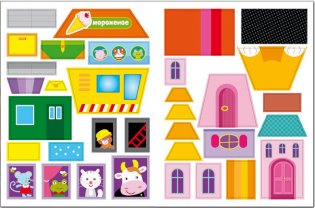 Геометрические наклейки. Изучаем формы. Прямоугольник фото книги 4