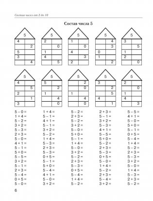 Букварь для будущих отличников фото книги 7