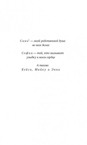 Кафе на краю земли. Как перестать плыть по течению и вспомнить, зачем ты живешь фото книги 12