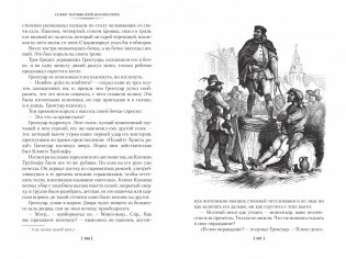 Собор Парижской Богоматери фото книги 6