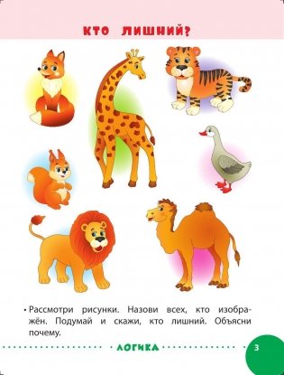 Занимаемся с мамой. Для детей 2-3 лет фото книги 3