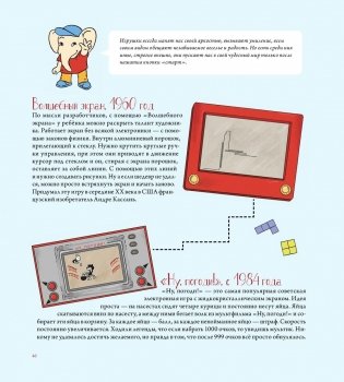 История игрушек фото книги 4