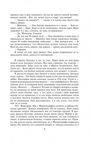 Три товарища фото книги 6