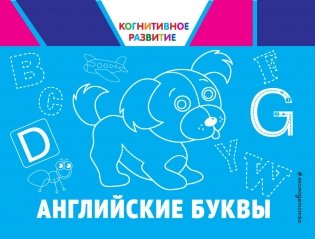 Английские буквы фото книги