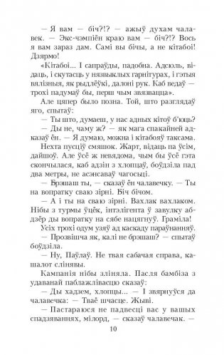 Чазенія фото книги 9