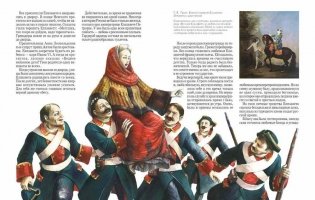 Герои русской истории фото книги 8