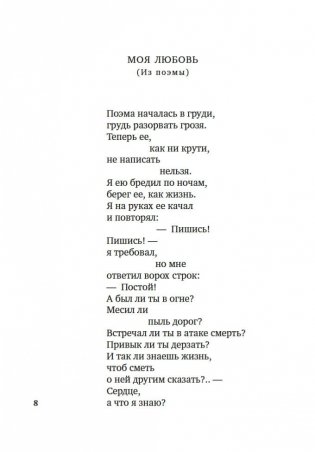 "Все начинается с любви..." фото книги 7