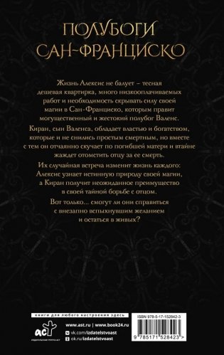 Грех и шоколад фото книги 2