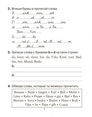 Немецкий язык. 3 класс. Практикум. ГРИФ фото книги 5