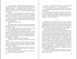 Фанатки (#2) фото книги 7