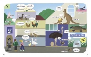 Город слов фото книги 7