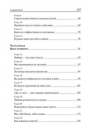 Создай себя заново фото книги 3