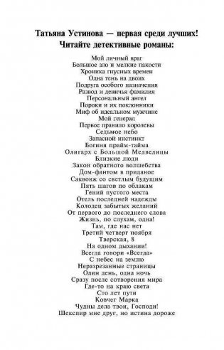 Чудны дела твои, Господи! фото книги 3