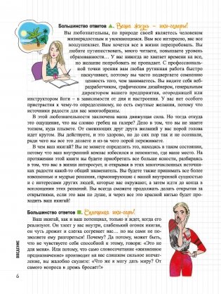 Мой блокнот. Икигай фото книги 6