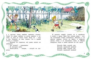 Живая шляпа. Рассказы фото книги 3