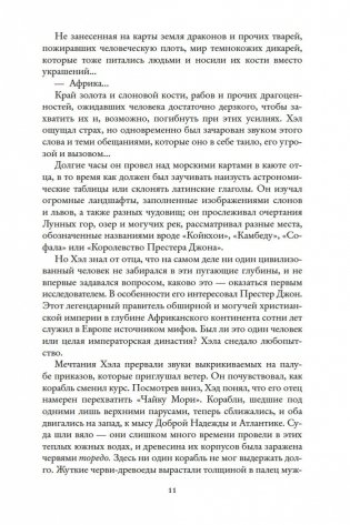 Хищные птицы фото книги 10