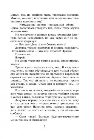 Бубновая гильдия фото книги 8