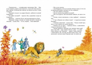 Волшебник Изумрудного города фото книги 7