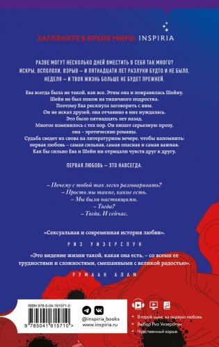 Семь дней в июне фото книги 17