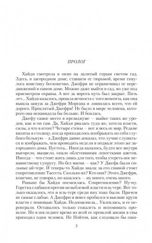 Ай-тере. Великая ночь фото книги 2