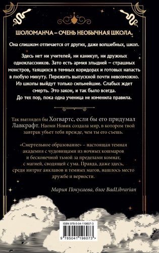 Первый урок Шоломанчи фото книги 2