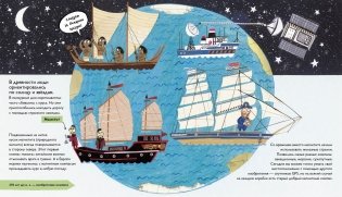 История изобретений. Моя первая книга о вещах, изменивших мир фото книги 2