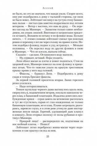 Ассегай фото книги 25