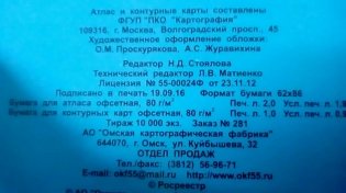 Атлас. История Древнего мира (с контурными картами) фото книги 3