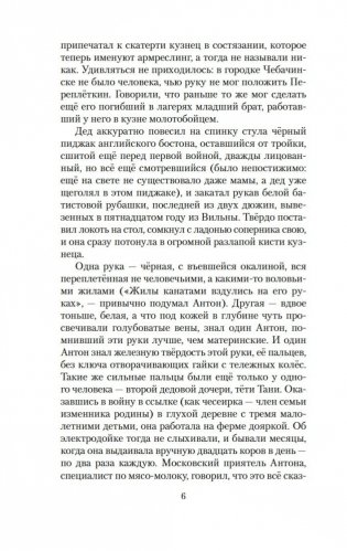 Ложится мгла на старые ступени фото книги 5