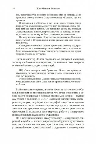 Земли обетованные фото книги 16