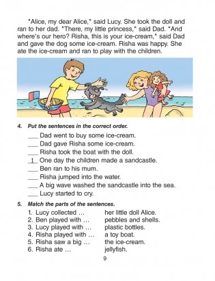 Magic Box 4 класс. Reader. Английский язык фото книги 8