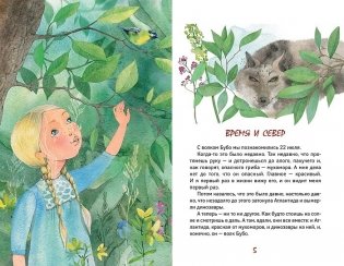 Совиный волк фото книги 2