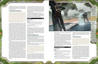 Starfinder. Серия приключений «Наперекор Вечному трону», выпуск №1: «Длинная рука Империи» фото книги 2