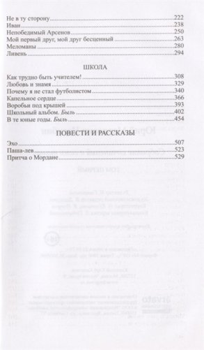 Юрий Нагибин. Собрание сочинений (количество томов: 7) фото книги 3