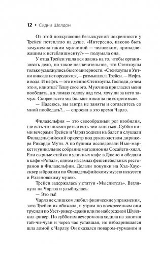 Если наступит завтра фото книги 11