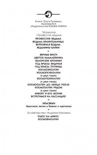 Встретимся на Кассандре! фото книги 2