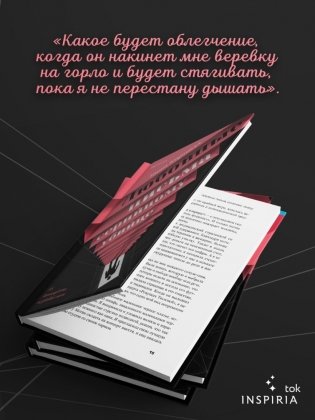 Любовные письма серийному убийце фото книги 4