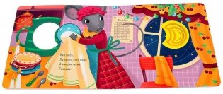 Зимняя сказка. Мышонок и луна фото книги 5