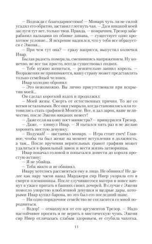 Куплю жену. Дорого фото книги 11