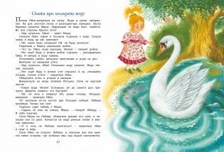 Большая книга сказок фото книги 6