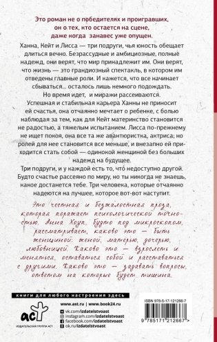 Ожидание фото книги 2