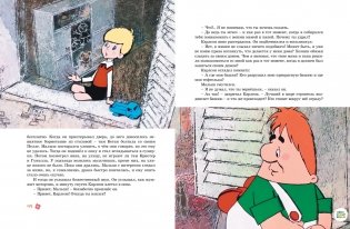 Всё о Малыше и Карлсоне фото книги 4