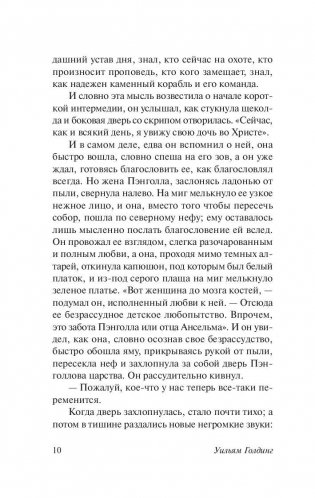 Шпиль фото книги 10