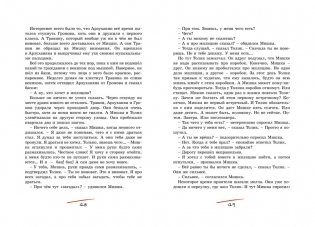 Шёл по городу волшебник фото книги 5