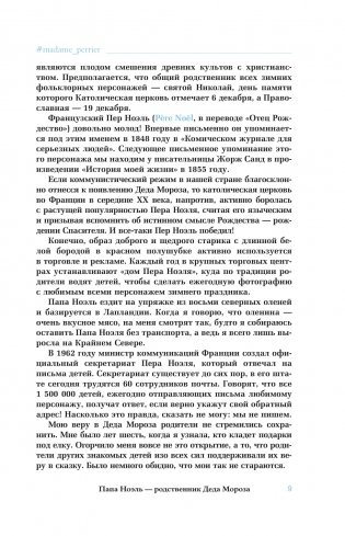 Франция, которую вы не знали фото книги 9